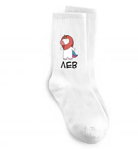 Шкарпетки Лев єдиноріг Білий фото