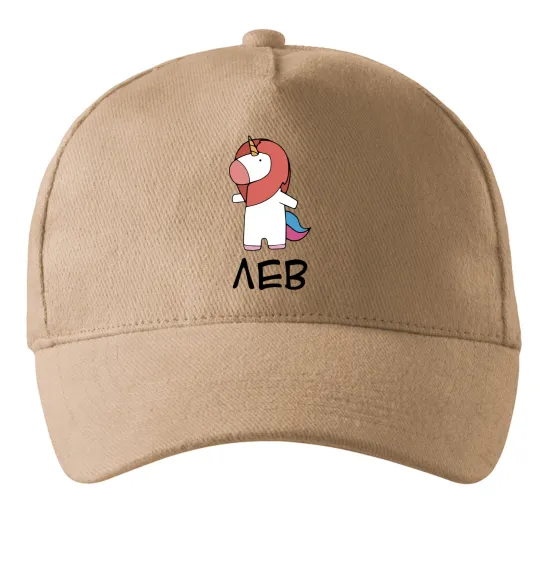 Кепка Лев єдиноріг Песочный фото