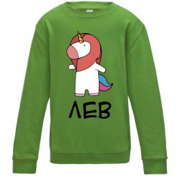 Дитячий світшот Лев єдиноріг