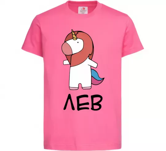 Детская футболка Лев єдиноріг Ярко-розовый фото
