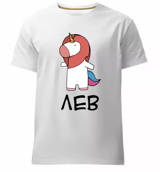 Мужская премиум футболка Лев єдиноріг Белый фото