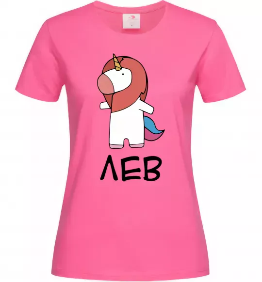 Женская футболка Лев єдиноріг Ярко-розовый фото