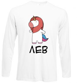 Лонгслів Лев єдиноріг