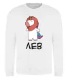 Свитшот Лев єдиноріг Белый фото