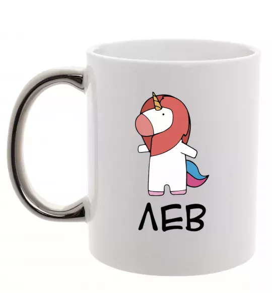 Чашка с цветной ручкой Лев єдиноріг Серебро фото