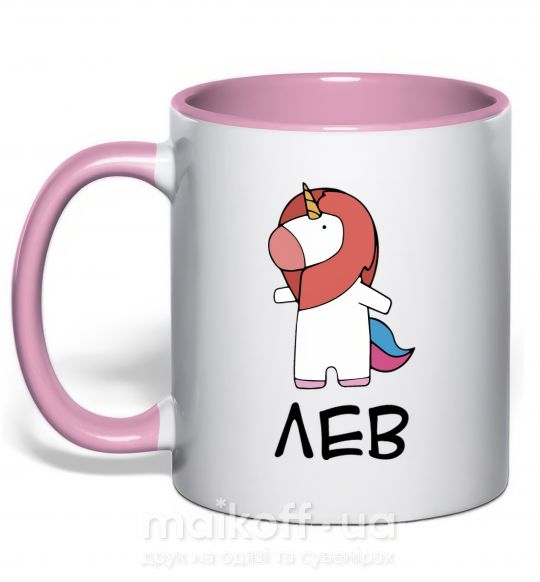 Чашка з кольоровою ручкою Лев єдиноріг Ніжно рожевий фото