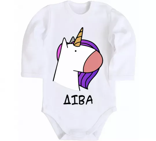 Детский боди Діва єдиноріг Белый фото