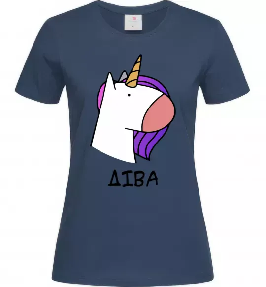 Жіноча футболка Діва єдиноріг Темно-синій фото