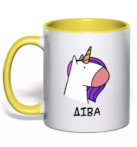 Чашка с цветной ручкой Діва єдиноріг Солнечно желтый фото