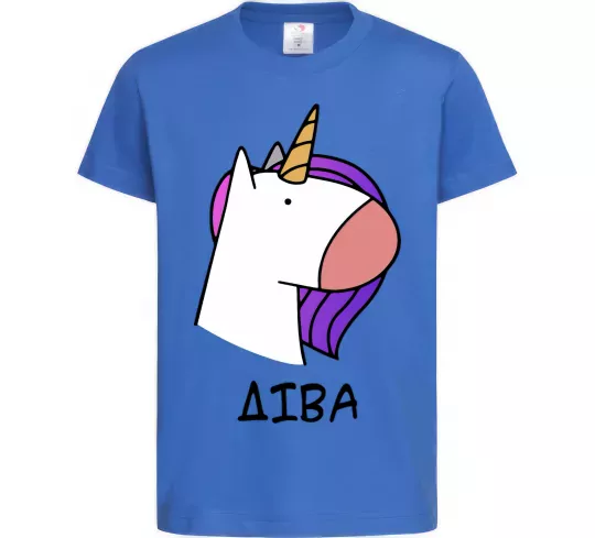 Дитяча футболка Діва єдиноріг Яскраво-синій фото