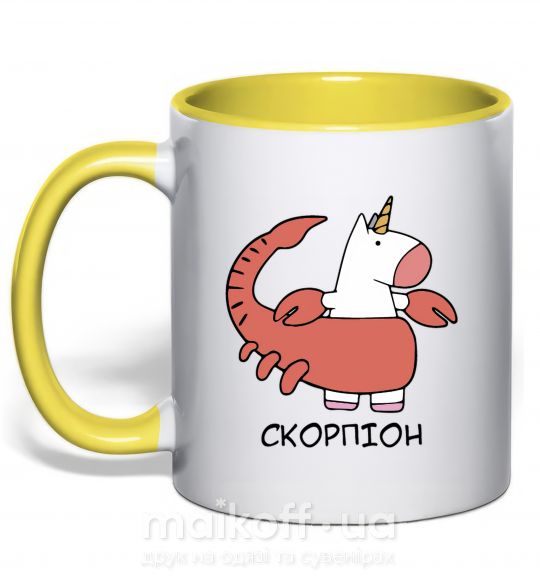 Чашка с цветной ручкой Скорпіон єдиноріг Солнечно желтый фото