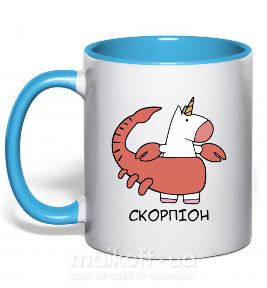 Чашка с цветной ручкой Скорпіон єдиноріг Голубой фото
