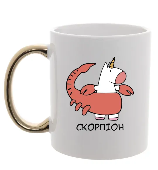 Чашка с цветной ручкой Скорпіон єдиноріг Золото фото