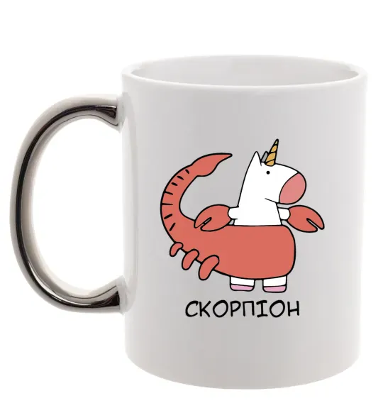 Чашка с цветной ручкой Скорпіон єдиноріг Серебро фото