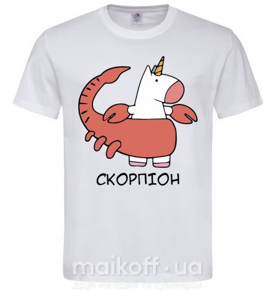 Мужская футболка Скорпіон єдиноріг Белый фото