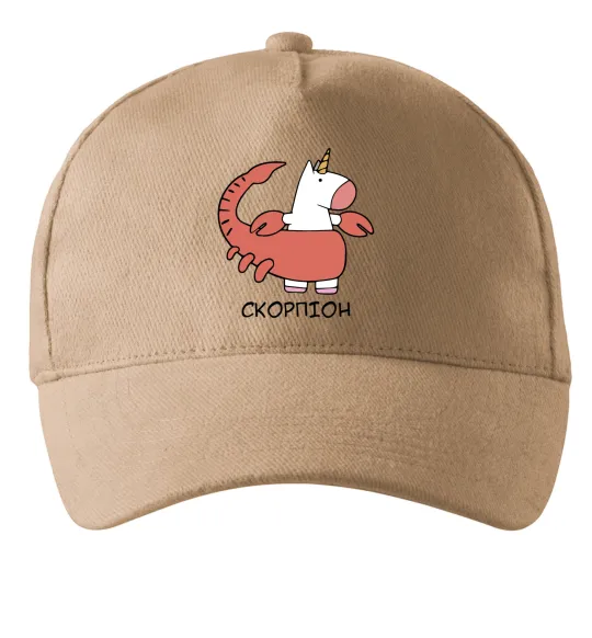 Кепка Скорпіон єдиноріг Песочный фото