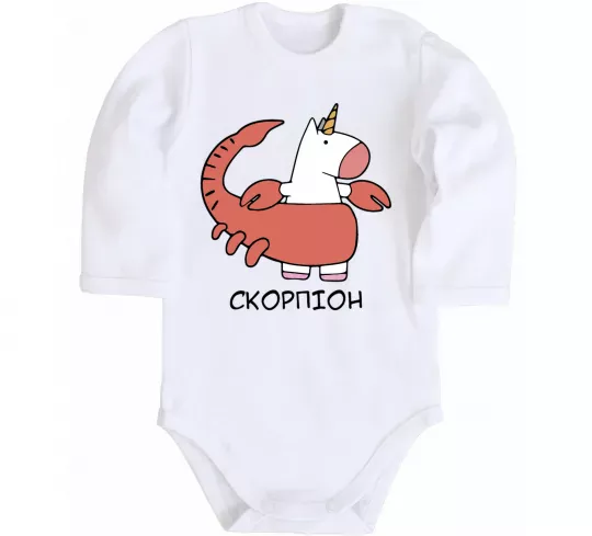 Детский боди Скорпіон єдиноріг Белый фото