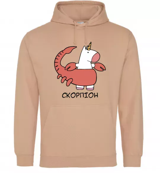 Жіноча толстовка (худі) Скорпіон єдиноріг Пісочний фото