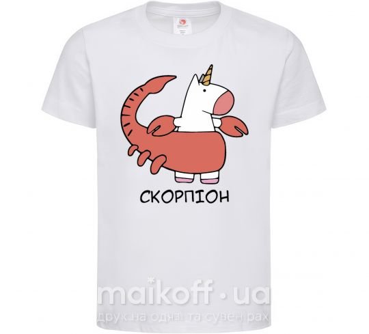 Детская футболка Скорпіон єдиноріг Белый фото