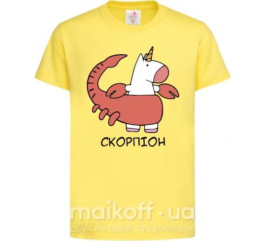 Детская футболка Скорпіон єдиноріг Лимонный фото