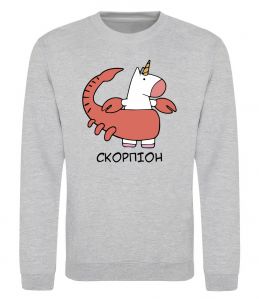 Світшот Скорпіон єдиноріг