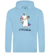 Женская толстовка (худи) Стрілець єдиноріг Голубой фото