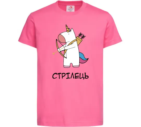 Детская футболка Стрілець єдиноріг Ярко-розовый фото