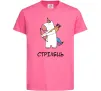 Детская футболка Стрілець єдиноріг Ярко-розовый фото