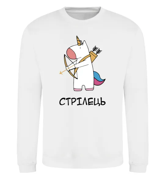 Свитшот Стрілець єдиноріг Белый фото