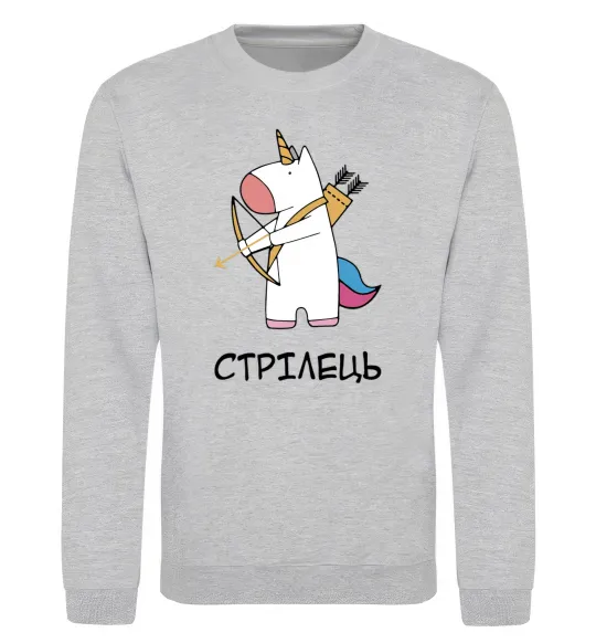 Свитшот Стрілець єдиноріг Серый меланж фото