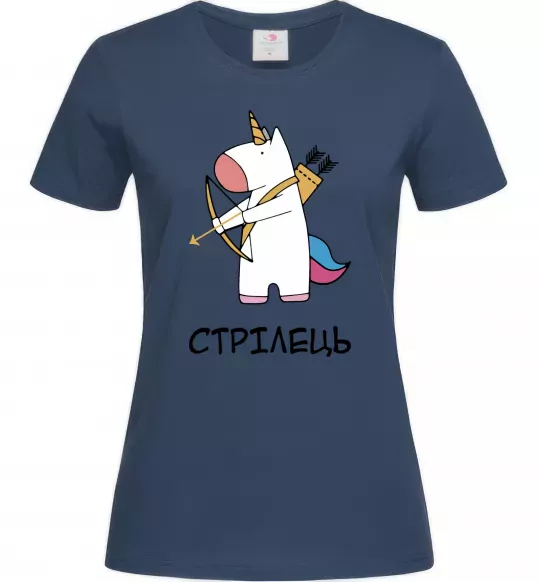 Женская футболка Стрілець єдиноріг Темно-синий фото