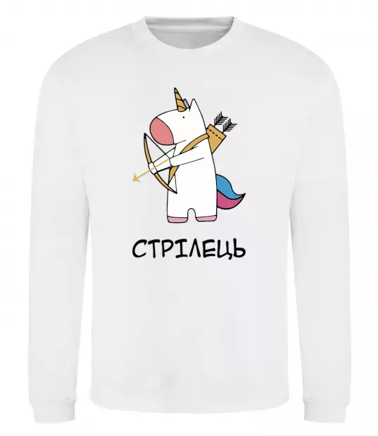 Світшот Стрілець єдиноріг Білий фото