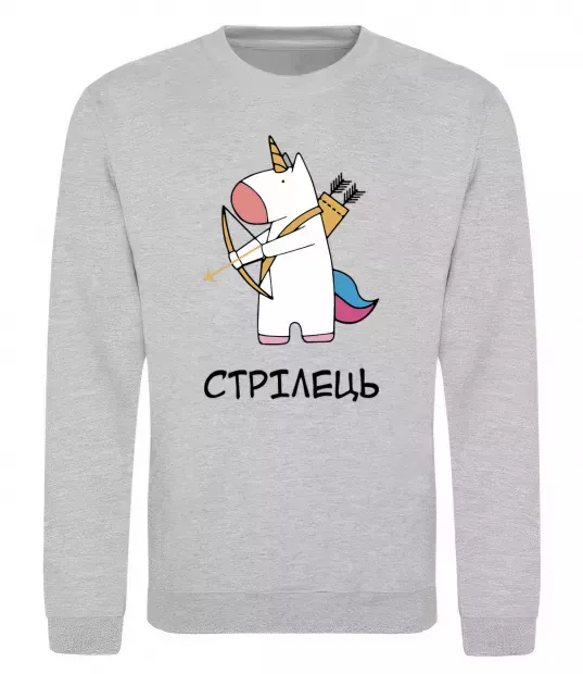 Світшот Стрілець єдиноріг Сірий меланж фото