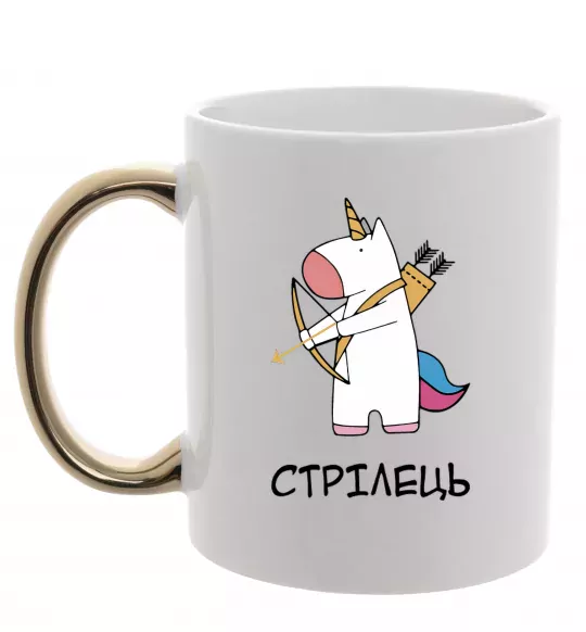 Чашка з кольоровою ручкою Стрілець єдиноріг Золото фото