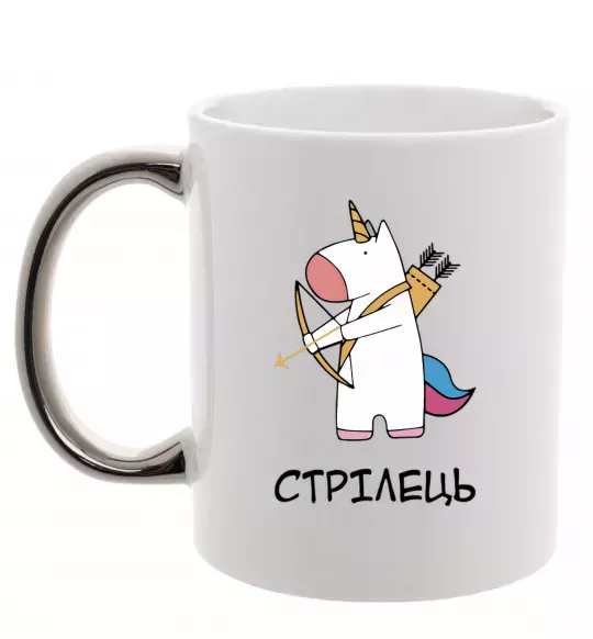 Чашка з кольоровою ручкою Стрілець єдиноріг Срібло фото