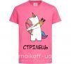 Детская футболка Стрілець єдиноріг Ярко-розовый фото