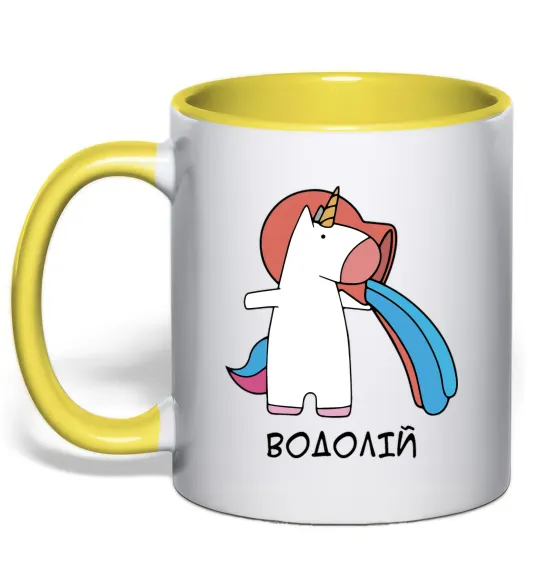 Чашка с цветной ручкой Водолій єдиноріг Лимонный фото