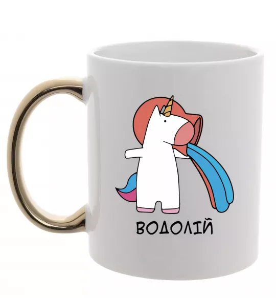 Чашка з кольоровою ручкою Водолій єдиноріг Золото фото
