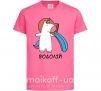 Дитяча футболка Водолій єдиноріг Яскраво-рожевий фото