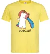 Мужская футболка Водолій єдиноріг Лимонный фото