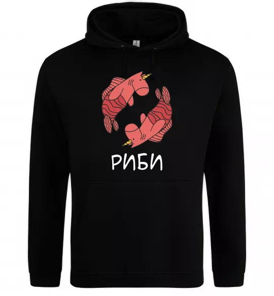 Мужская толстовка (худи) Риби єдиноріг Черный фото