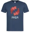 Чоловіча футболка Риби єдиноріг Темно-синій Чоловіча футболка Риби єдиноріг Темно-синій фото