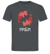 Чоловіча футболка Риби єдиноріг Графіт Чоловіча футболка Риби єдиноріг Графіт фото