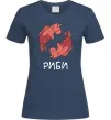 Женская футболка Риби єдиноріг Темно-синий фото