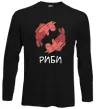 Лонгслив Риби єдиноріг Черный Лонгслив Риби єдиноріг Черный фото
