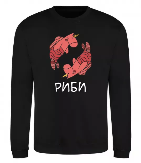 Світшот Риби єдиноріг Чорний фото