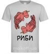 Мужская футболка Риби єдиноріг Серый фото