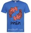 Чоловіча футболка Риби єдиноріг Яскраво-синій фото