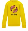 Детский Свитшот Риби єдиноріг Солнечно желтый фото