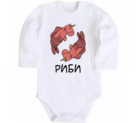 Дитячий бодік Риби єдиноріг Білий фото